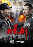 《新亮剑》电视剧免费观看完整版全集