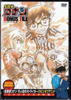 《名侦探柯南特典：9号半之花》动漫免费观看-第01集-高清完整版