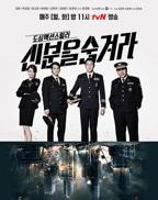 韩剧《隐藏的秘密》在线观看HD中字