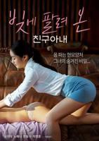 《我的朋友瘦子3》免费播放无删减全集在线观看