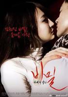 《妻子的男人秘密》HD高清云播汉语普通话免费在线完整版观看