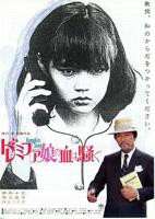 《女郎漫游仙境》手机高清在线观看-高清手机版