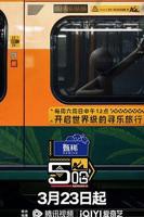 《哈哈哈哈哈 第四季》第01期在线免费观看高清完整版_大陆综艺节目