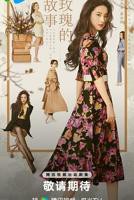 《玫瑰的故事》全集在线观看-电视剧完整版01集骑