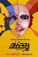 韩剧《假面女郎》在线免费观看高清加长版第02集