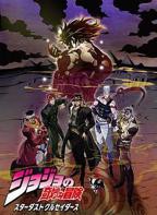 动漫《JOJO的奇妙冒险 星尘斗士 埃及篇》免费观看蓝光未删减版第02集