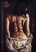 莫妮卡《致命的邂逅》电影在线免费观看(2026/完整版/HD国语）