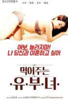 韩国电影《偷吃的已婚女人》HD中字云播资源国语全集在线免费观看高清完整