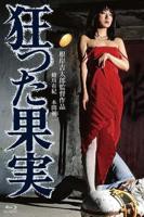 《女士邀请函1》_HD中字_云播资源全集完整版在线免费观看