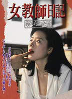 《韩剧《女教师日记:被禁止的性》》免费完整版高清在线看-手机电影