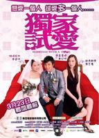 韩剧双男主《试爱》在线观看全集超清未删减版BD国语中字