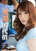 《日剧《太想被你爱了》》电影在线观看 -全集电影免费播放