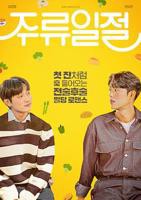 《完美的邻居4》电视剧HD高清云播汉语普通话免费在线完整版观看