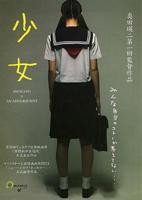 《少女3高清完整版》电影在线观看 -全集电影免费播放