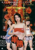 《卿何薄命之羔羊少女》电影在线观看 -全集电影免费播放