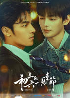 《初三的六一儿童节》电视剧免费观看4K加长版第01集