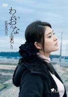 《邪恶的女人》HD高清-手机高清在线观看