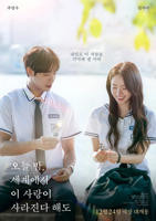 《今夜，就算这份爱恋从世界上消失》_HD_高清云播完整版免费在线观看_全集电影