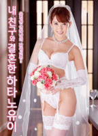 《剧情片《朋友的妻子波多野结衣》》手机-在线观看完整版免费播放