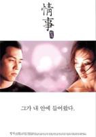 《情事1998》手机高清在线观看-高清手机版