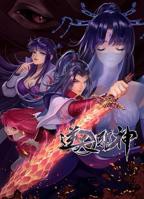 《逆天邪神 第二季》动漫全集完整版高清在线观看01集