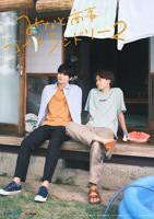 《恋恋洗衣店》第二季_电视剧全集_免费在线观看完整版