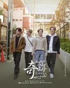 《奇迹在东京》泰剧在线观看完整版高清全集01集