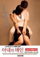 正在播放《妻子的情人1》电影免费在线观看完整版全集