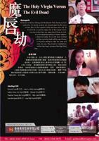 《魔唇劫》免费新版 _全集无修高清在线观看