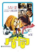 韩剧《同居》HD中字完整版_高清视频免费在线观看