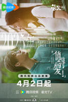 《值得爱》电视剧国语高清完整版全集观看在线免费01集