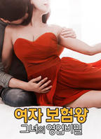 《卖保险的女销售》极速播放4K未删减免费观看