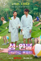 《正在播放《韩国电影表妹2现在改中文》新版》HD高清云播汉语普通话免费在线完整版观看