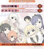 《温泉物语OAD》动漫免费在线观看-高清完整版