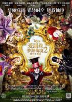 《爱丽丝梦游仙境2：镜中奇遇记》英语全集免费观看在线高清完整版_动作片
