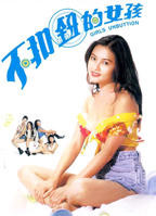 《不扣钮的女孩》高清免费在线观看_免费观看已完结完整版