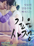 《禁止的爱:情深深》韩剧-HD免费在线观看-全集电影