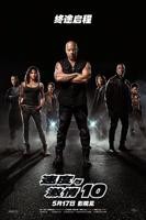 《速度与激情10》HD国语免费在线观看完整版高清全集