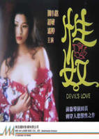 《赛伦:完美恋人》意大利电影手机在线播放蓝光未删减版BD国语中字