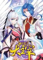 《斗破苍穹之大主宰第二季》动漫全集完整版在线免费高清观看