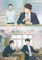 《《最棒的那一次》动漫》免费观看全集4K完整无删减第01集