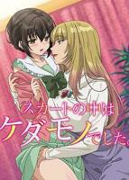 《裙子里面是野兽》全集完整版免费在线观看01集韩剧HD中字