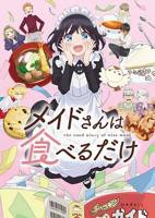 《听话女仆》动漫在线看全集免费蓝光第01集
