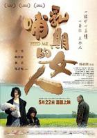 韩国电影《哺乳》高清加长版免费在线观看