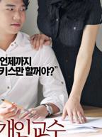 《家教高级课程1》免费播放全集高清完整版_经典片HD国语免费