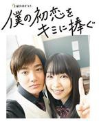 《我的初恋情人》-高清4K蓝光完整全集在线免费观看