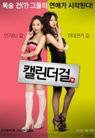 《大叔与少女》HD中字云播资源国语全集在线免费观看高清完整