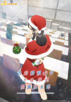 《青春猪头少年不会梦到圣诞服女郎》动漫在线观看全集免费完整版