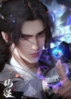 《仙逆》动漫全集观看