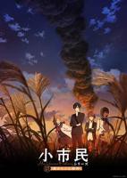 《合租屋的秘密规则》动漫在线观看全集免费完整版